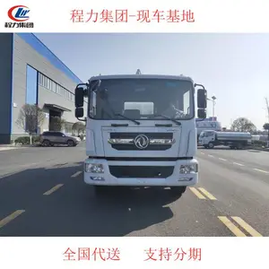 国六东风D9 10方铁路抑尘车