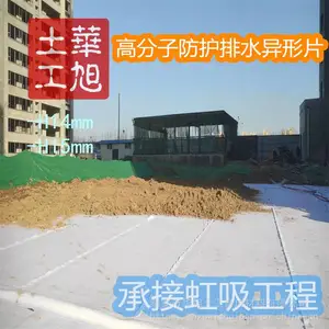 排水板16厚/25高/夹层板塑料定型板