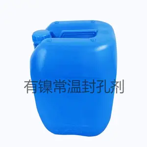 常温封孔剂:AXX-200 铝阳极氧化高效耐腐蚀环保封孔剂/封闭剂