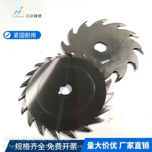 flyreach机械设备加工配件 刀片