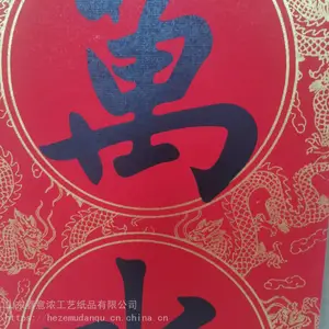 福建春联印刷工厂 春联对联礼盒 对联定做厂家 春联套装对联
