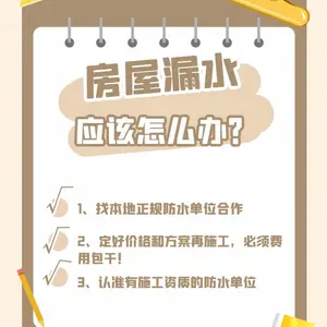 房屋漏水上门维修 提供防水堵漏承包服务
