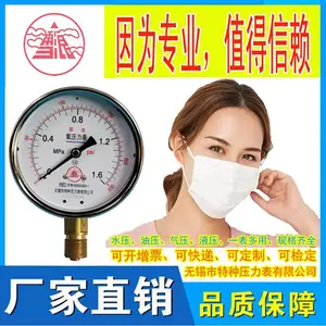 不锈钢氧气压力表 YO-100B 0~1.6MPa M20×1.5 径向 1.6级