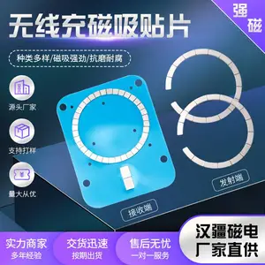 东莞汉疆供应无线充磁铁 N50性能 来图定制厂家