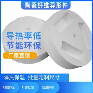 硅酸铝氧化铝陶瓷纤维保温套耐高温炉膛坩埚隔热套异形件专用定制