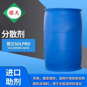 Solpro SolewendAD30 ***高效的水性涂料分散剂广东一级总代理