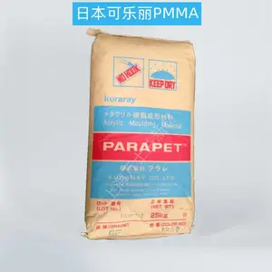 薄膜级PMMA 日本可乐丽亚克力 PARAPET FR-C72