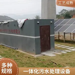 ѧУ����ʽһ�廯������ˮ���������豸 ũ����ˮ�����豸