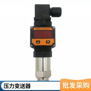 HP-31D小巧型数显压力变送器恒压供水压力传感器负压传感器