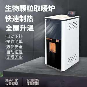 生物颗粒燃烧炉 生物质颗粒取暖炉 家用自动下料暖风炉