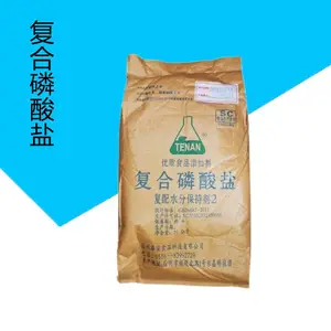 食品级复合磷酸盐 添安复配水分保持剂2号复合磷酸盐