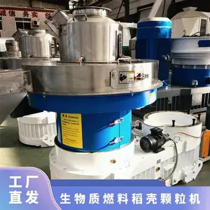 鑫力源时产量1-3t/h木屑制粒机 生物质燃料稻壳颗粒机