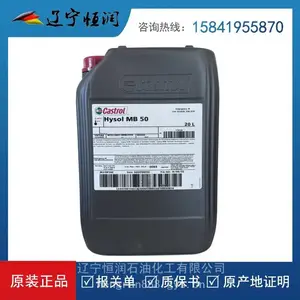 ��ʵ��Castrol Hysol MB 50ˮ���Զ���;�����ӹ�Һ