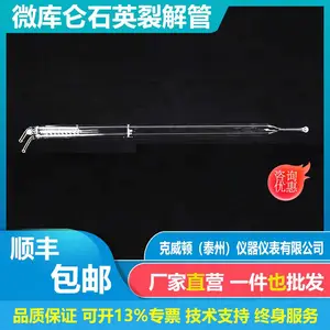 通用型硫氯石英管微库仑硫氯裂解管库伦分析裂解石英管工厂批发