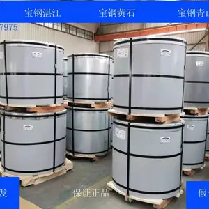 宝钢湛 江G345彩钢板卷 镀铝锌AZ150 HDP高耐候油漆，15年不粉化