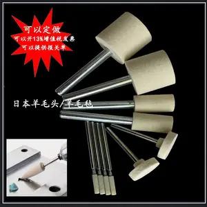 日本MINIMO羊毛毡进口带柄羊毛头高密度羊毛片模具抛光羊毛垫