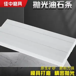 �ս���ʯ һ��ԭ����������ʯ �������ô�ĥɰ�� ����ĥ��ģ��