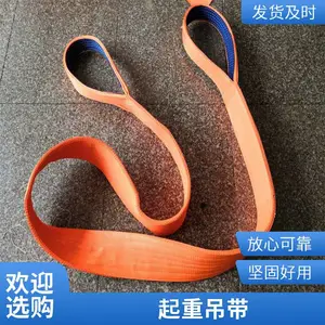 5T扁平吊带5吨 1-12米 起重行车工业吊装带 彩色吊装吊带 两头扣