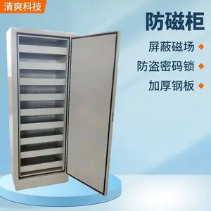 清爽科技多款可选套色2门防磁柜 支持定制单开电子保密柜