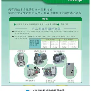 日立JUP形不锈钢潜水泵