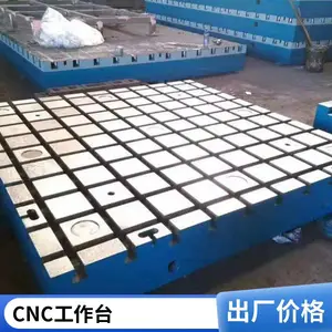 铸铁平台 T型槽焊接装配加厚检测工作台 工作面朝下