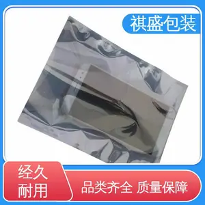 天第包装 防水保温 防静电纯铝屏蔽袋 现货速发 品质优越 防雨好