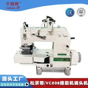 宇箭款VC008多针机 橡筋机 拉腰机 服装裤腰机 下栏机 工业缝纫机