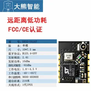 DX32-US1AT 1代IPEX 单模蓝牙模块ble5.4无线低功耗芯片高速透传