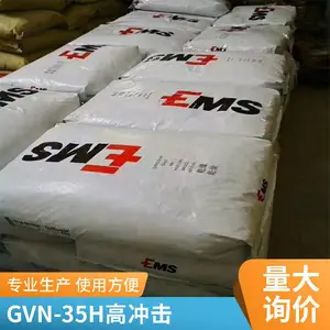 芳香瑞士EMS PPA GV-5H 阻燃防火材料 诊断设备仪器塑料件