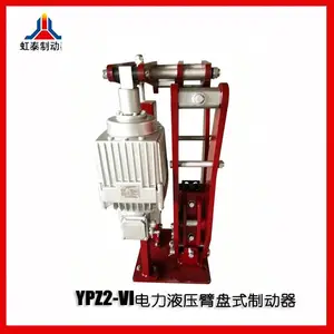 YPZ2-710VI/E301-L- MSK1电力液压臂盘式制动器 内置双微动开关