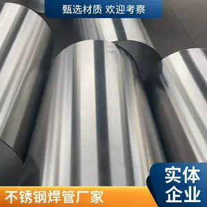 201不锈钢工业焊管 大口径不锈钢管 不易变形 各种规格齐全