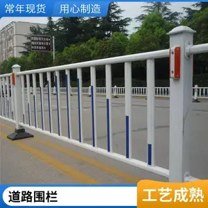 机非隔离护栏厂家 马路道路交通围栏 厂区小区人车安全隔离栏