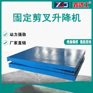 液压升降货梯厂家