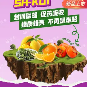 蚧壳虫增效剂,槟榔芒果荔枝石榴蚧壳虫全打,3天杀虫,安全高效