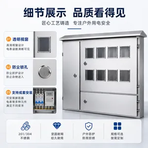 户外防雨不锈钢电表箱304配电箱多表位电表柜防水空箱支持定制