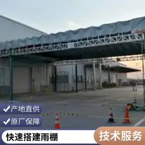 大跨度伸缩推拉雨棚定制 钢结构雨棚厂家 仓储物流装卸区防雨