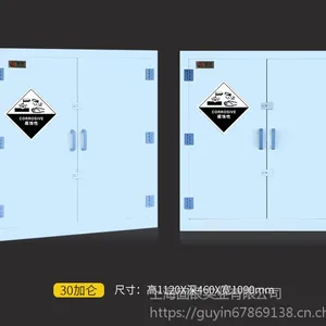固银PP酸碱柜 30加仑 防腐蚀 硫酸 盐酸 强酸强碱存储 厂家直销
