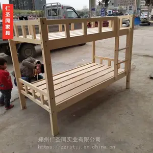 实木双层床 【仁圣同】儿童实木上下床、实木高低床、实木午托床、实木学生床、实木上下铺、实木床厂家