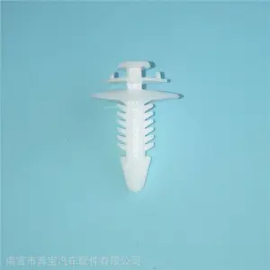 汽车塑料门板固定卡扣 护板内衬隔热盖板轮眉卡子塑胶扣