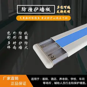 ҽ�û�ǽ��۸� PVC��ײ��ǽ�� ���ȷ�ײ������