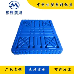 中空双面吹塑托盘 塑料托盘 规格尺寸支持定做