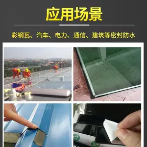 双面丁基防水胶带自粘钢结构阳光板搭接密封防水止漏丁基胶带胶条颜色灰色黑色
