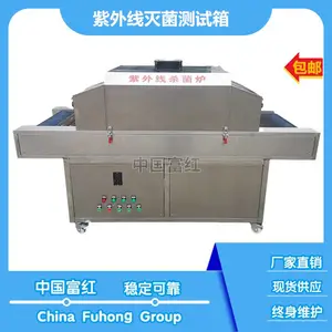 防护口罩紫外线灭菌测试箱