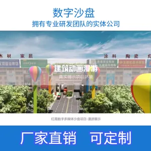 数字沙盘电子沙盘三维数字在线展示沙盘软件可定制