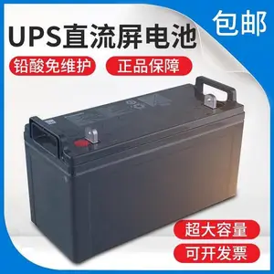 松下蓄电池12v100ah铅酸免维护蓄电池LC-P12100ST厂家直销