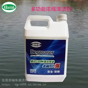 清洗油污清洗剂 多功能浓缩清洁剂 基地销售