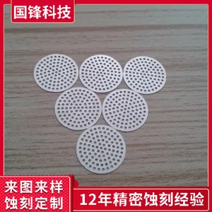 加湿雾化片定制 热换器网格板定制 圆环过滤网加工 厂家蚀刻