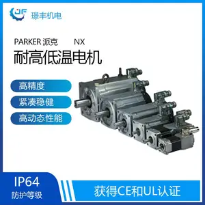 供应派克耐高低温高性能伺服电机NX|高运动控制|派克授权代理商
