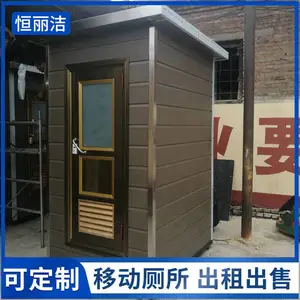 上海工地移动洗手间 景区吸塑公厕 环保公共洗手间