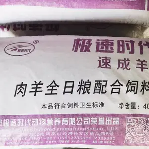 全日粮配合饲料